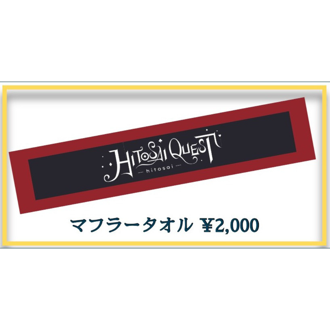 ひとさいグッズ第一弾 | corazón(コラゾン)corazón(コラゾン)