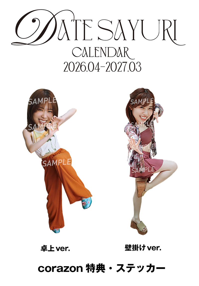 伊達さゆり カレンダー 2026.04-2027.03 卓上ver. / 壁掛けver.の販売
